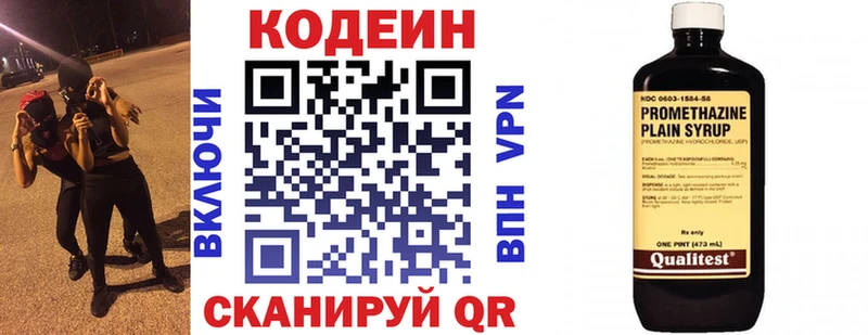 Купить где  Ершов  Codein Purple Drank 